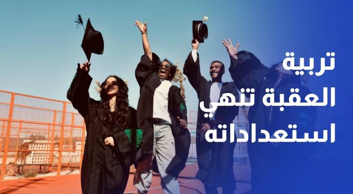 تربية العقبة تنهي استعداداتها للعام الدراسي الجديد وتوسع برامج التعليم المهني BTEC