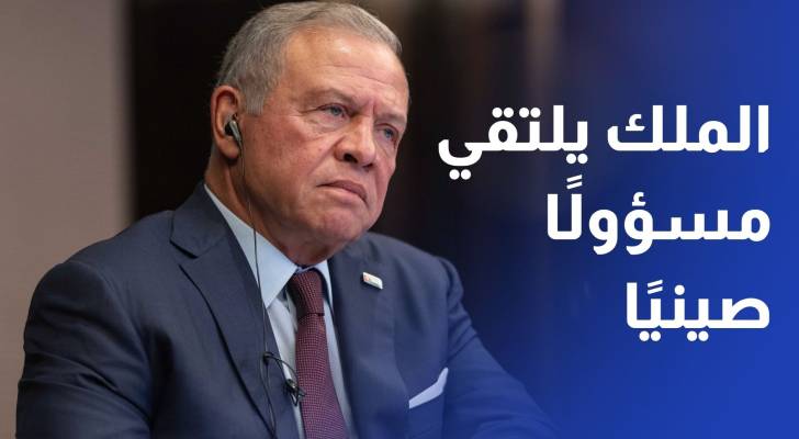 الملك يلتقي في بكين رئيس اللجنة الدائمة للمجلس الوطني لنواب الشعب الصيني