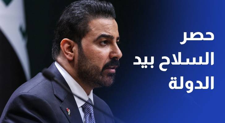 رئيس الوزراء العراقي توافق سياسي على حصر السلاح بيد الدولة