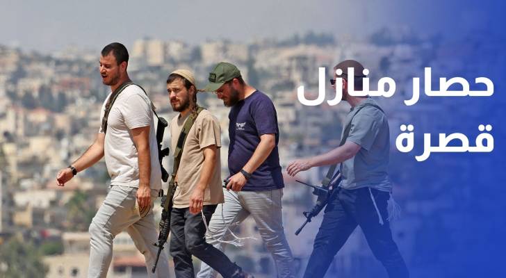 لليوم 13 على التوالي.. مستوطنون يواصلون حصار منازل ببلدة قصرة في نابلس