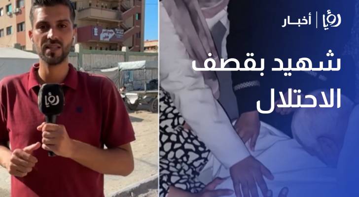 شهيد بقصف الاحتلال الاسرائيلي وسط القطاع