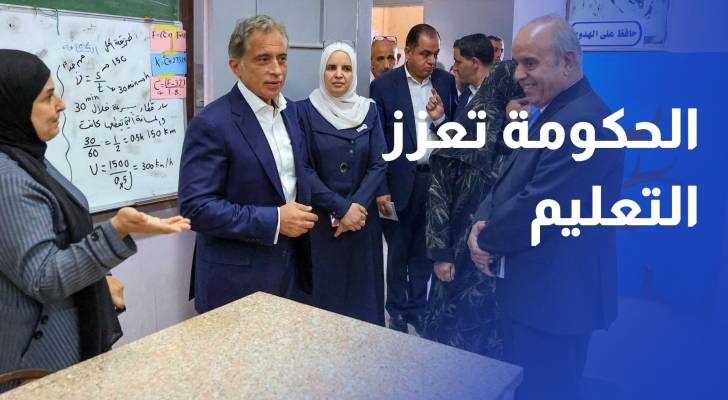 الحكومة تقرر تعزيز منظومة التعليم