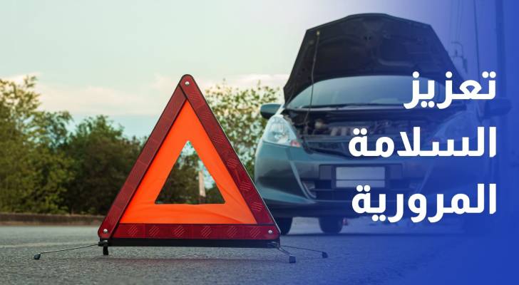 تعاون بين TGS ونادي السيارات الملكي والمركزية تويوتا لتعزيز السلامة المرورية