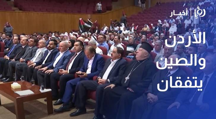 الملك الأردن والصين يتفقان حول أهمية تحقيق التهدئة الشاملة والاستقرار بالمنطقة