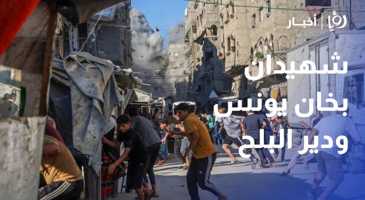 قطاع غزة.. شهيدان جراء قصف الاحتلال على خان يونس ودير البلح