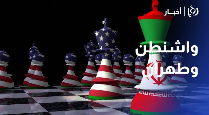 واشنطن وطهران