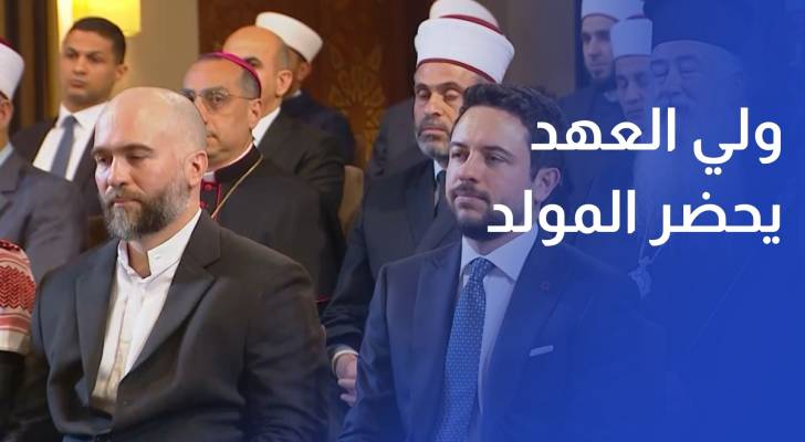 نائب الملك يحضر الفعالية الدينية بمناسبة ذكرى المولد النبوي