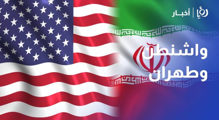 واشنطن وطهران