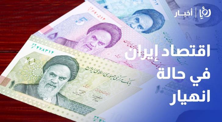 وزير الحرب الأمريكي اقتصاد إيران في حالة انهيار مستمر نتيجة ضغوطنا الهائلة