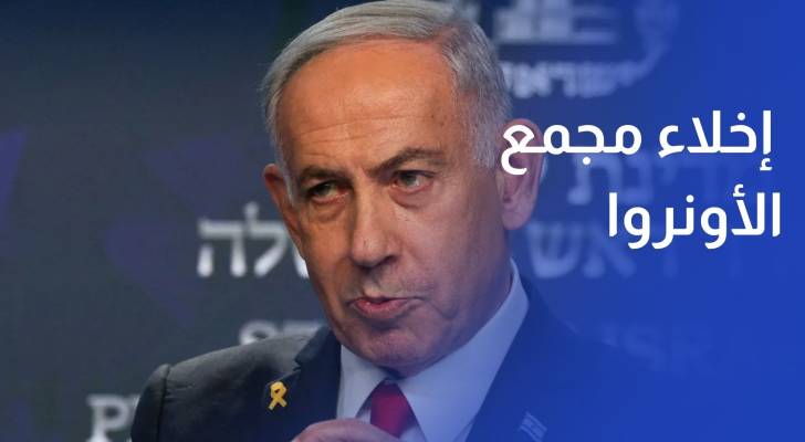 نتنياهو إخلاء مجمع الأونروا تم وفقا للقانون وبناء على توجيهاتي