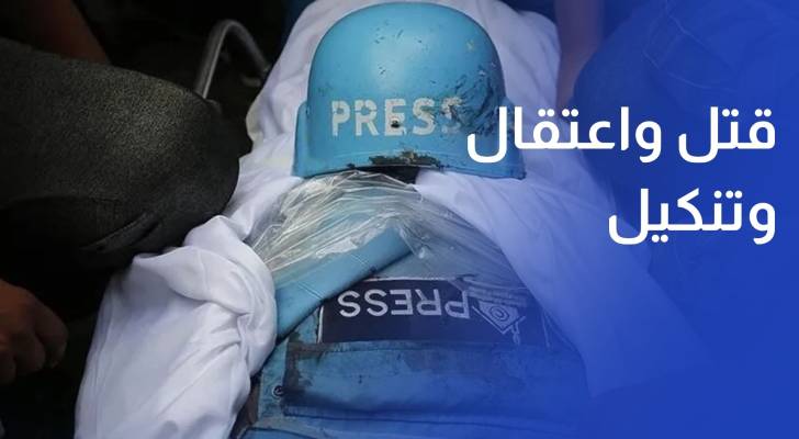 صحفيو فلسطين.. القتل والاعتقال والتنكيل ثمن نقل الحقيقة