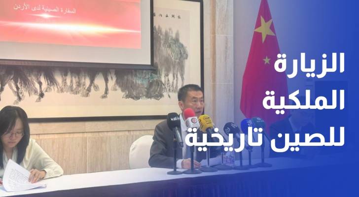 السفير الصيني الزيارة الملكية للصين تاريخية وتفتح صفحة جديدة في العلاقات بين البلدين