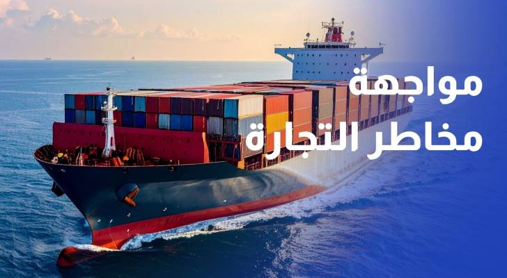 الأردن والسعودية تبحثان تكامل سلاسل الإمداد ومواجهة مخاطر التجارة