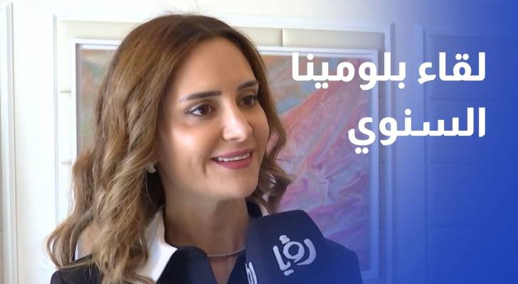 شركة بلومينا للاستثمار بالجنسية الثانية والإقامة الدائمة تقيم لقاءها السنوي الثاني