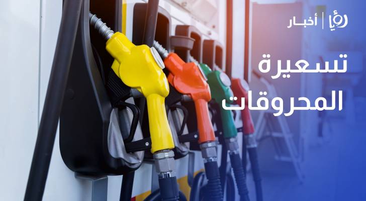 عقل: نقص المعروض العالمي من الديزل يضع أسواق النفط أمام اختبار صعب