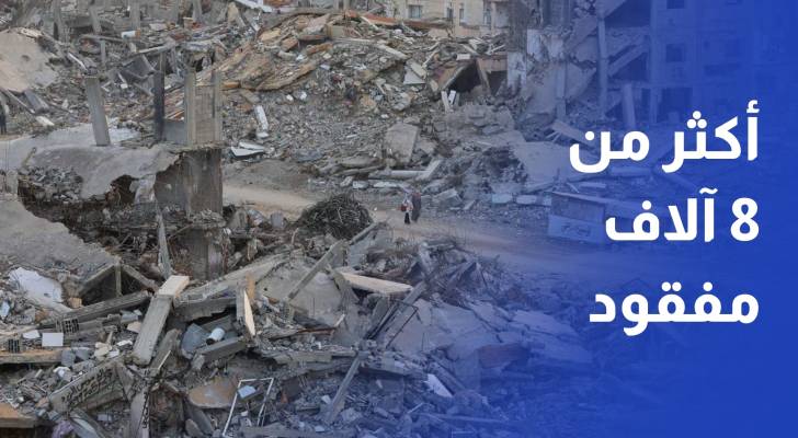 في اليوم العالمي للمفقودين.. أكثر من 8 آلاف مفقود في غزة وعائلاتهم تترقب مصيرهم