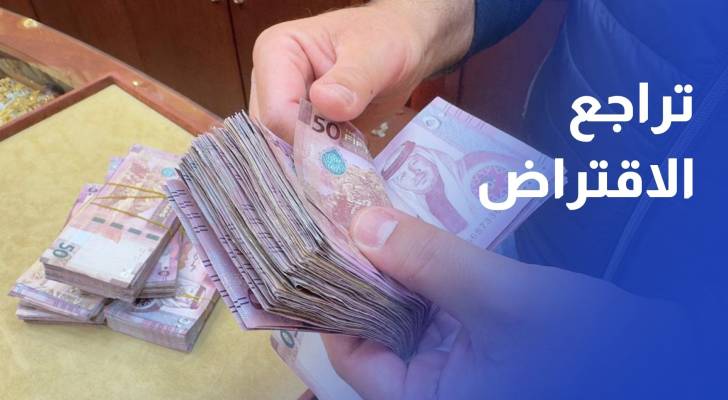 تباطؤ نشاط التمويل الأصغر.. تراجع الاقتراض 16% بالربع الثاني
