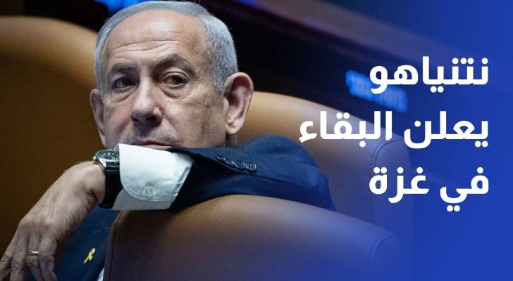 نتنياهو من غزة: لن ننسحب من القطاع ونوسع انتشارنا