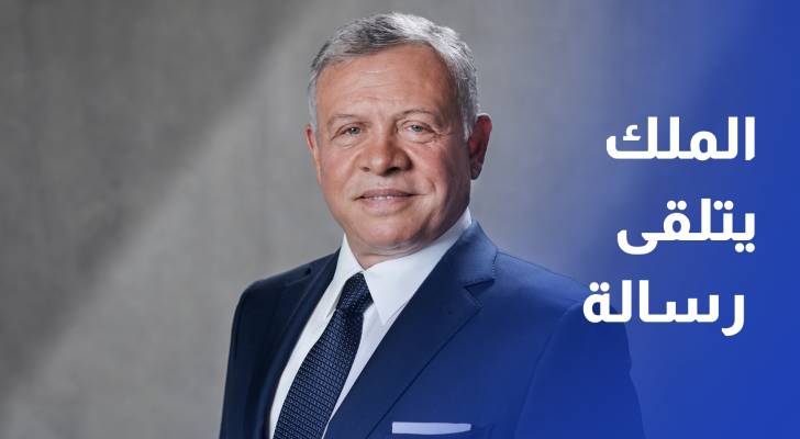 جلالة الملك يتلقى رسالة من اللواء الركن مجدي الحراسيس