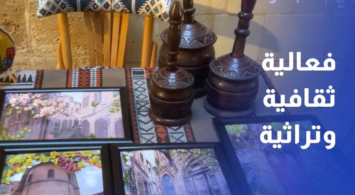 فعالية ثقافية وتراثية تحتفي بالحرف اليدوية والصناعات الثقافية