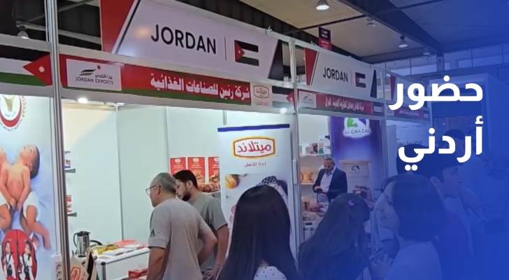 معرض دمشق الدولي.. حضور أردني لافت لإعادة تنشيط التجارة