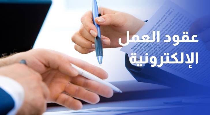 وزارة العمل عقود العمل الإلكترونية الموحدة للمدارس الخاصة ما زالت سارية