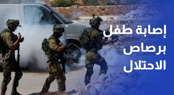 إصابة طفل برصاص الاحتلال وانتشال جثامين 55 شهيدا من تحت الأنقاض