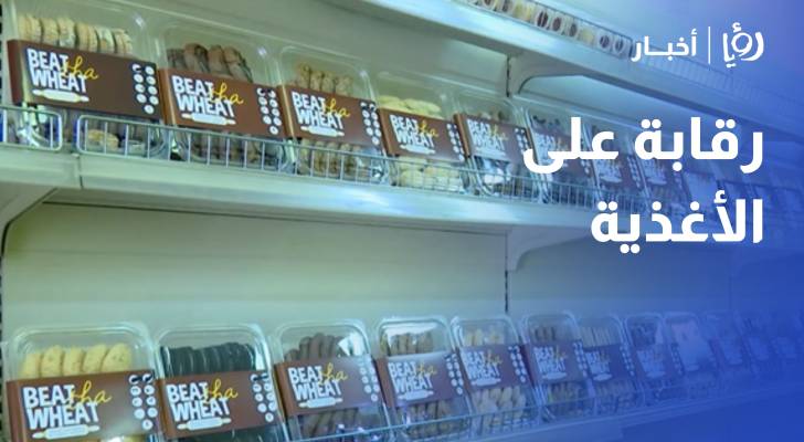 الغذاء و الدواء