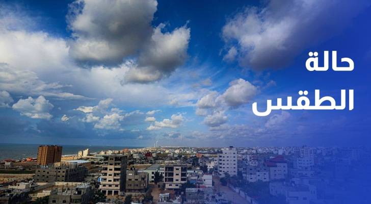 حالة الطقس