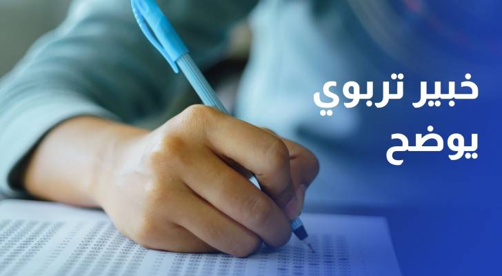 خبير تربوي