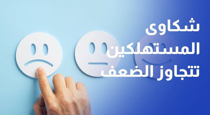 وزارة الصناعة: شكاوى المستهلكين تتجاوز الضعف بنهاية آب