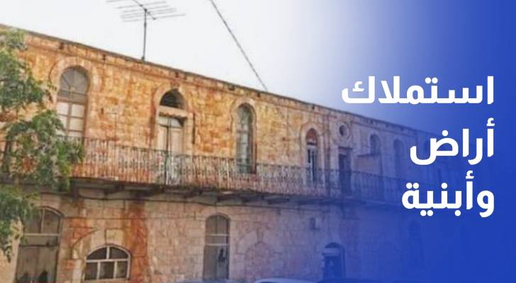 بلدية إربد تبدأ استملاك أراض وأبنية لتنفيذ تطوير وسط المدينة بقيمة 3 ملايين دينار