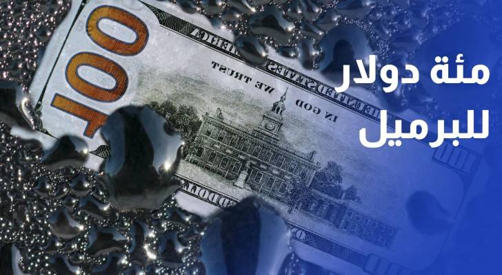 النفط يتجاوز مستوى 100 دولار للبرميل للمرة الأولى منذ أواخر تموز