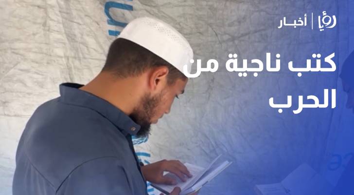 كتب ناجية من الحرب.. أم جميل تنقذ ما تبقى منها وتتخذها مصدر رزق