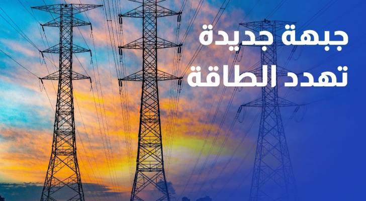 من مضيق هرمز إلى باب المندب.. جبهة جديدة تهدد الطاقة والتجارة العالمية