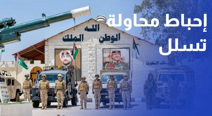 المنطقة العسكرية الشمالية تحبط محاولة تسلل على إحدى واجهاتها الحدودية