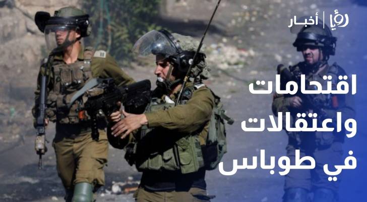 قوات الاحتلال تنفذ حملة اقتحامات واعتقالات في طوباس وبيت لحم وجنين