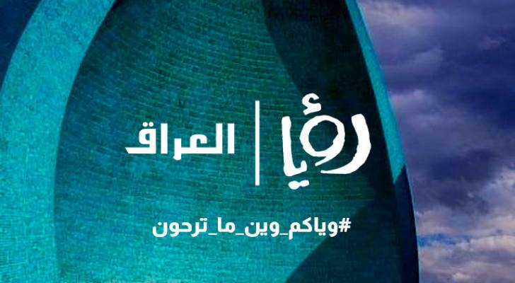 Roya launches social media platforms for Iraqi audience