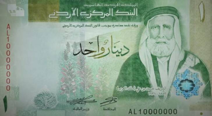 What does the new JD 1 banknote look like?