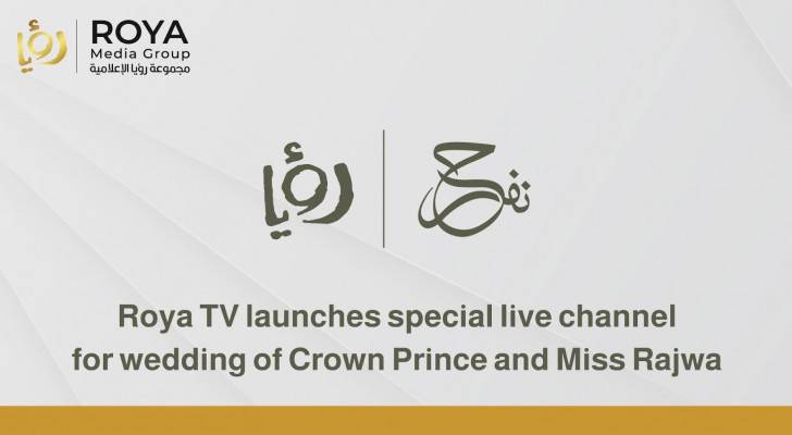 Roya TV launches special live channel for wedding of Crown Prince, Miss Rajwa