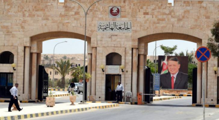 Hashemite University shifts Sunday lectures online