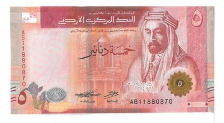 Central Bank introduces new JD 5 banknote into circulation