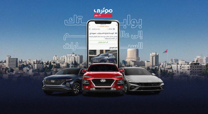 Collaboration between Motory.com, Hyundai Jordan to enhance service quality