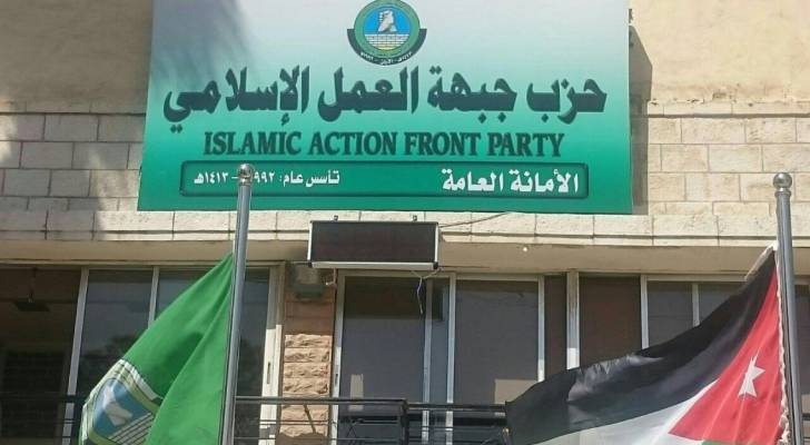 Islamic Action Front: Government lineup is disappointing