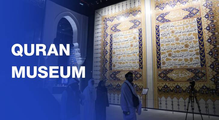 Quran museum opens in Mecca’s Hira cultural district