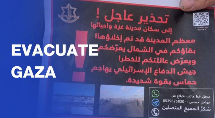 ‘Israeli’ forces drop leaflets on Gaza City ordering evacuation of residents