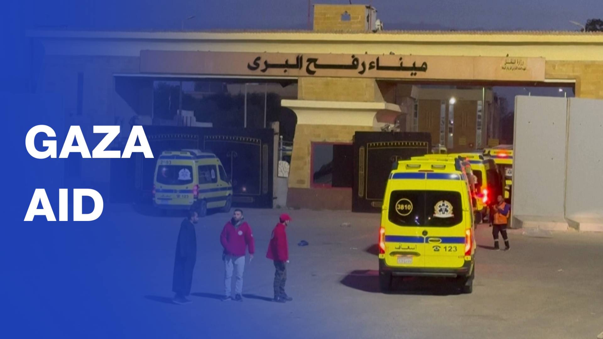 Ambulances enter Gaza via Rafah on the second day of partial reopening