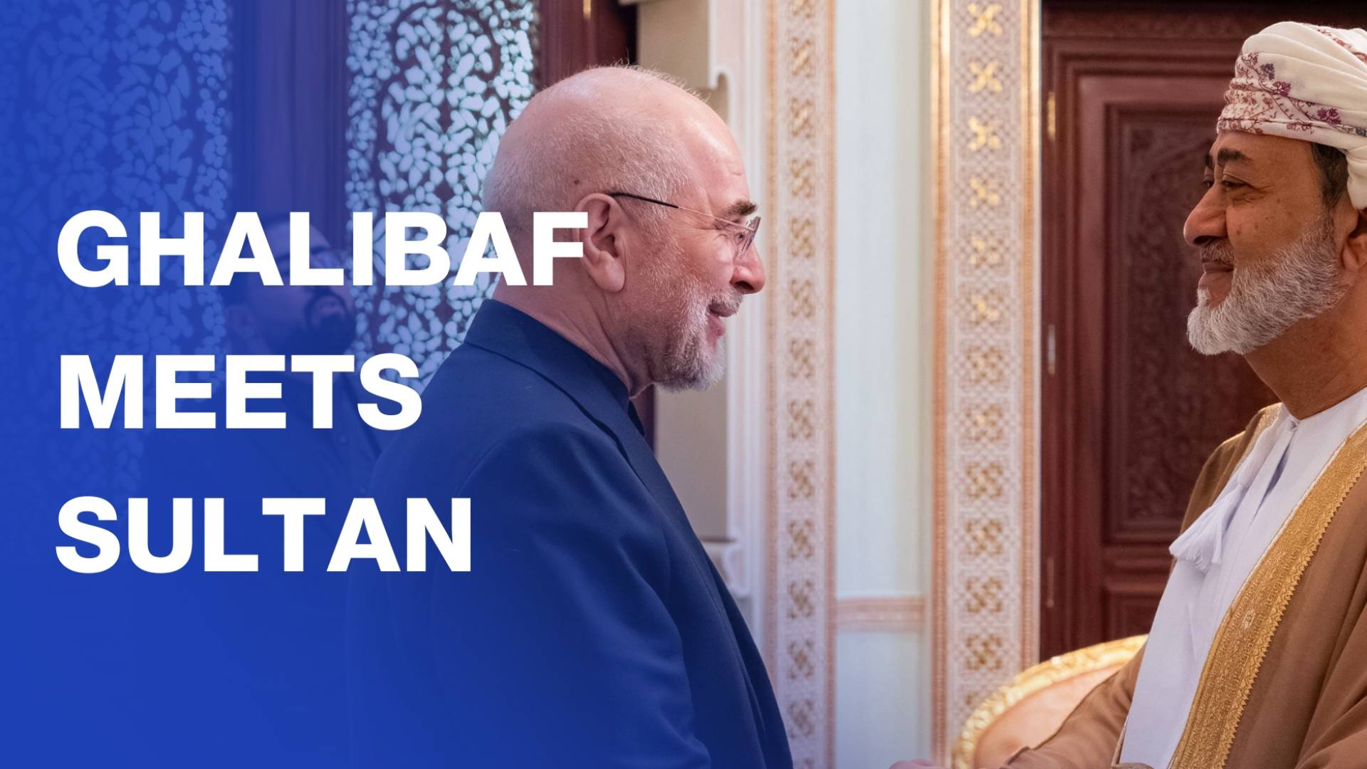 Iran’s Ghalibaf meets Oman sultan after Swiss talks