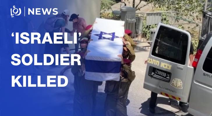 Funeral of ‘Israeli’ reservist killed during combat in south Lebanon