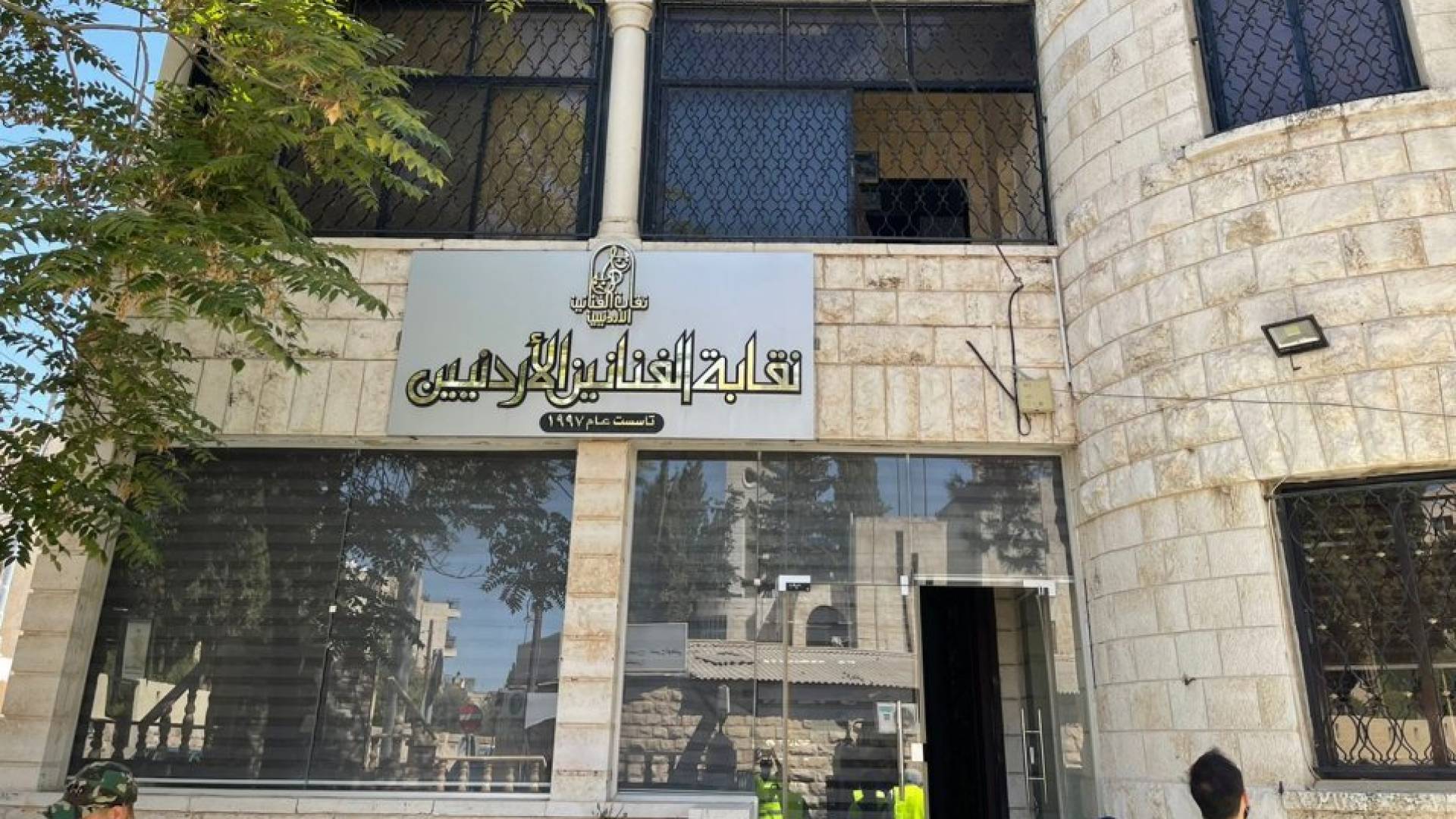 نقابة الفنانين الأردنيين: الشخص المسيء للقيم الدينية "منتحل صفة" ولا ينتمي إلينا